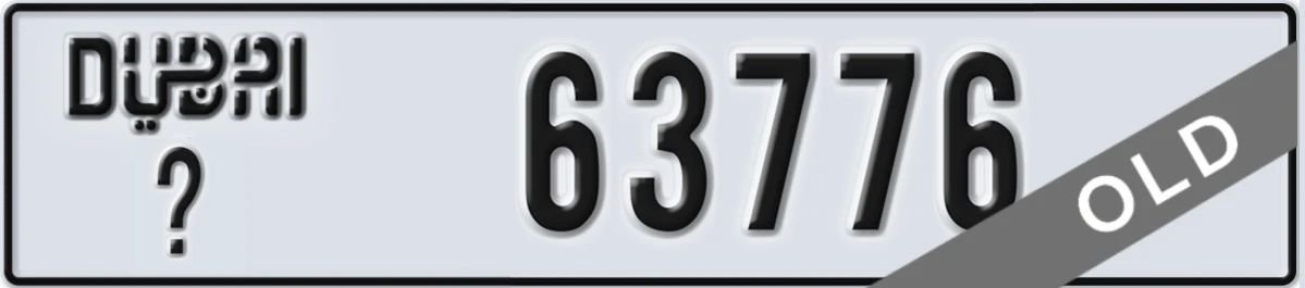 UAE License Plate Dubai X 63776