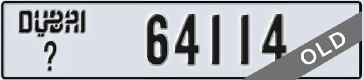 UAE License Plate Dubai X 64114