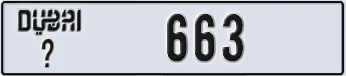 UAE License Plate Dubai @ 663