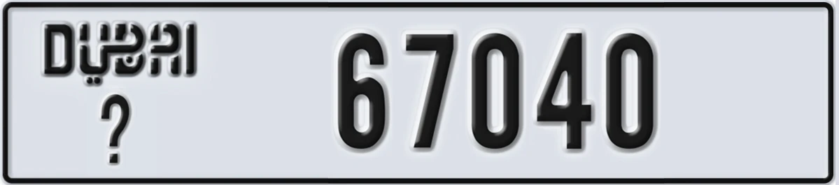 UAE License Plate Dubai X 67040