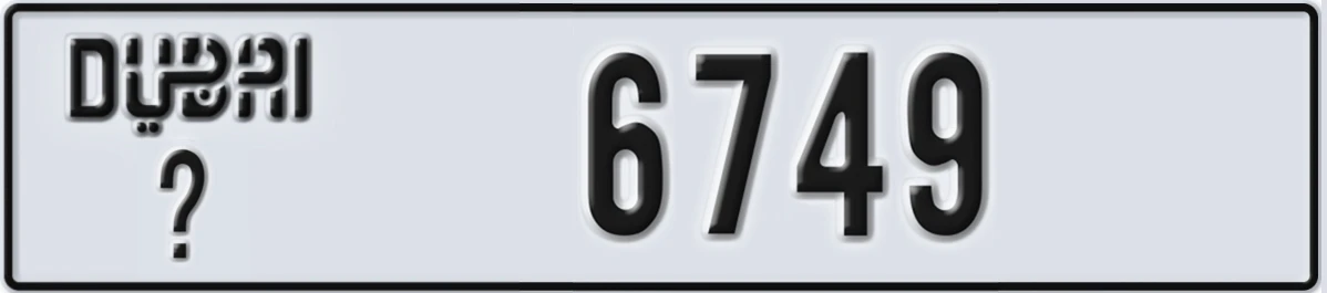 لوحة مميزة في الإمارات دبي ? 6749