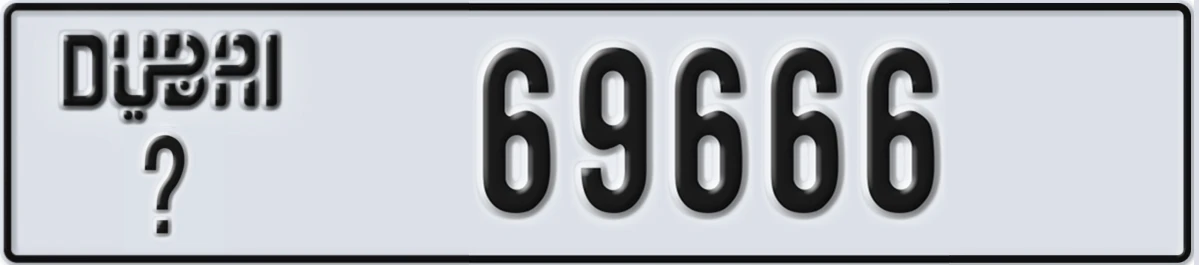 UAE License Plate Dubai @ 69666