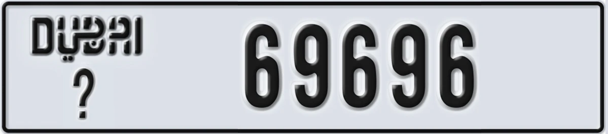 UAE License Plate Dubai @ 69696