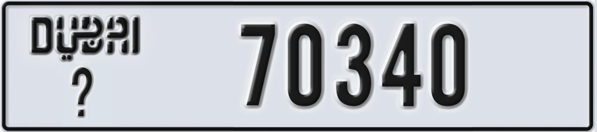 UAE License Plate Dubai X 70340