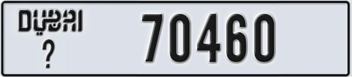 UAE License Plate Dubai X 70460