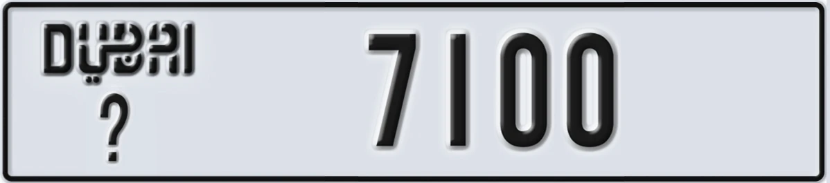 UAE License Plate Dubai @ 7100