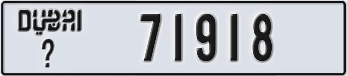 UAE License Plate Dubai X 71918