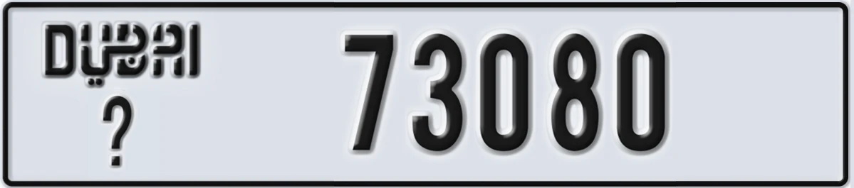 UAE License Plate Dubai X 73080
