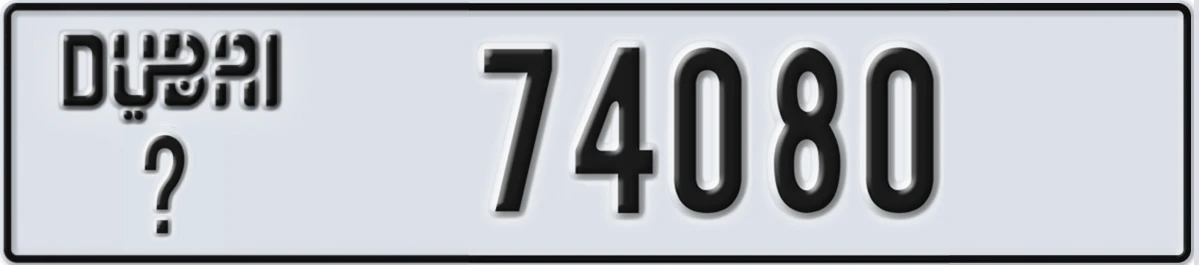 UAE License Plate Dubai X 74080
