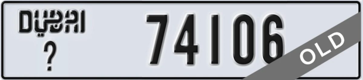 UAE License Plate Dubai X 74106