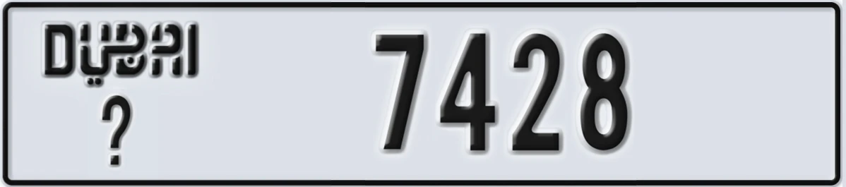 UAE License Plate Dubai @ 7428