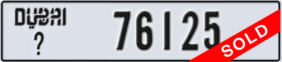 UAE License Plate Dubai @ 76125