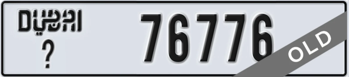 UAE License Plate Dubai @ 76776