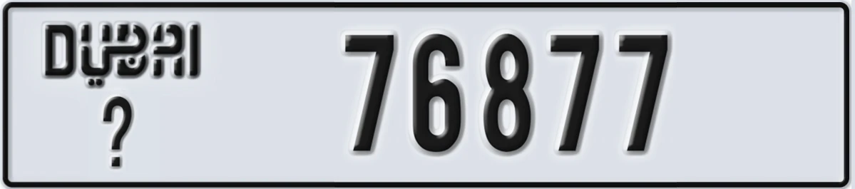 UAE License Plate Dubai X 76877