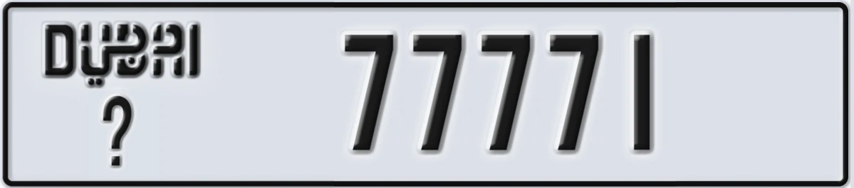 UAE License Plate Dubai @ 77771
