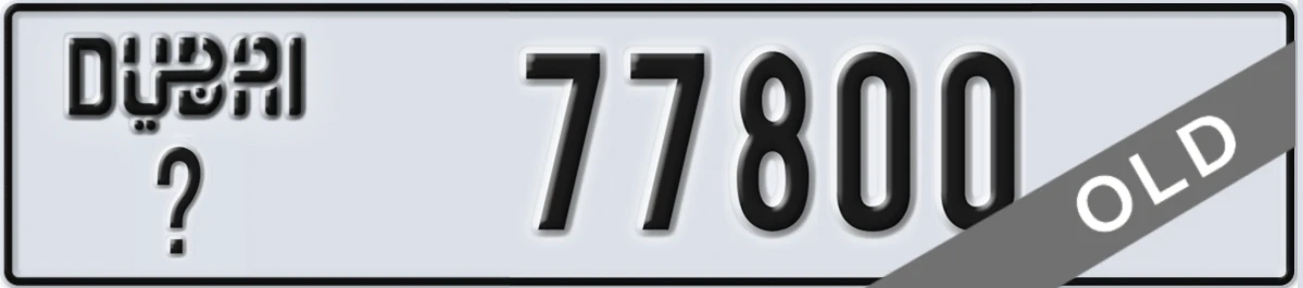 UAE License Plate Dubai @ 77800