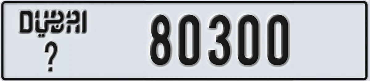 UAE License Plate Dubai X 80300