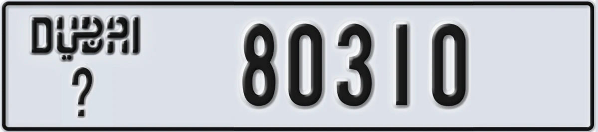 UAE License Plate Dubai X 80310