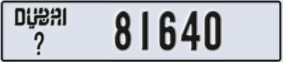 UAE License Plate Dubai @ 81640