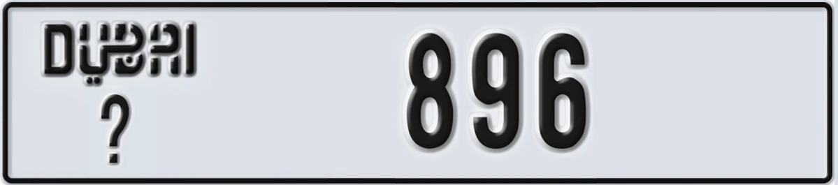 UAE License Plate Dubai X 896