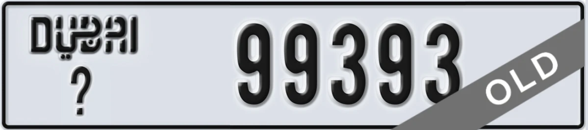 UAE License Plate Dubai @ 99393