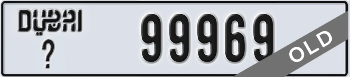 UAE License Plate Dubai X 99969