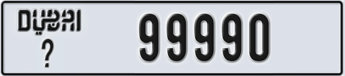 UAE License Plate Dubai @ 99990