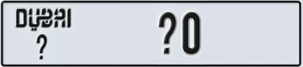 UAE License Plate Dubai X X0