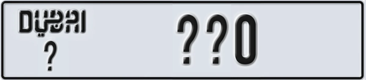 UAE License Plate Dubai X XX0