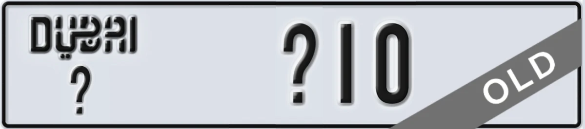 UAE License Plate Dubai X X10