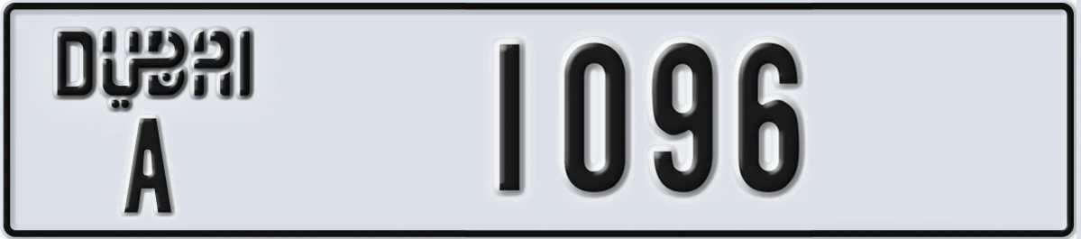 UAE License Plate Dubai A 1096