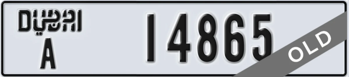 UAE License Plate Dubai A 14865