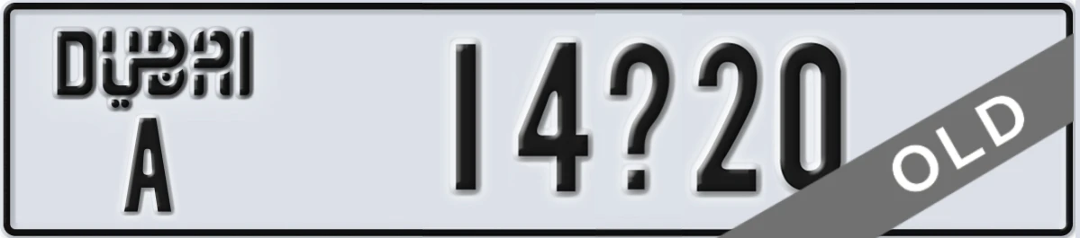 UAE License Plate Dubai A 14X20