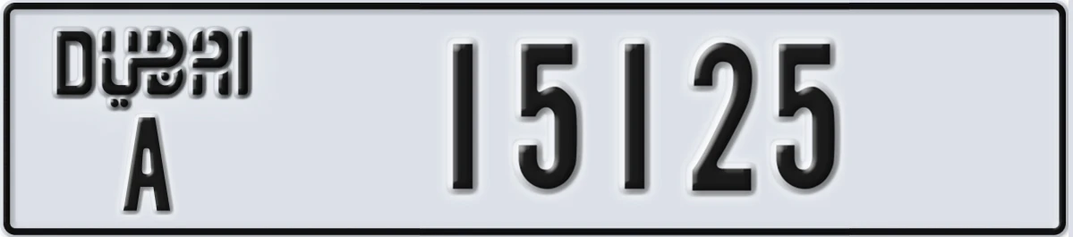 UAE License Plate Dubai A 15125