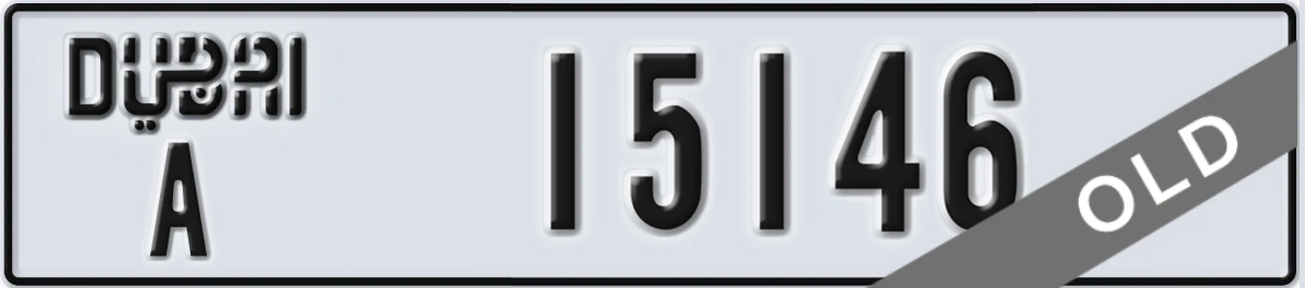 UAE License Plate Dubai A 15146