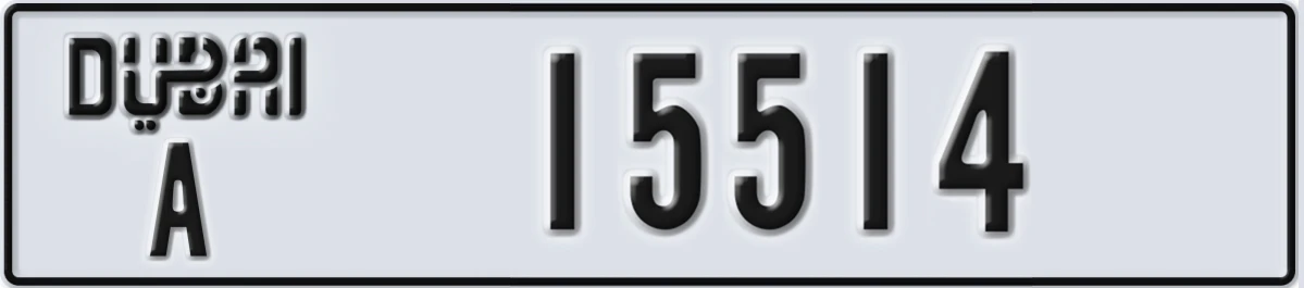 UAE License Plate Dubai A 15514