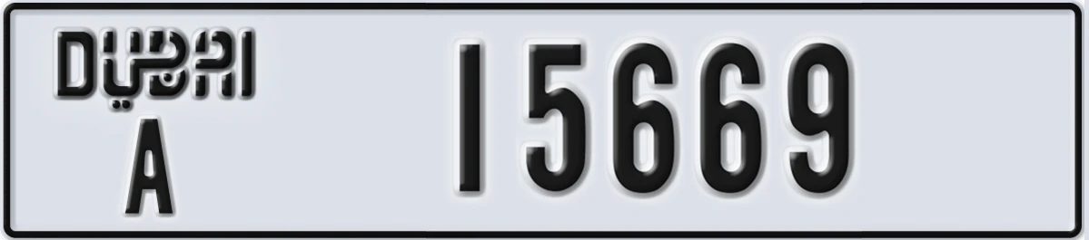 UAE License Plate Dubai A 15669