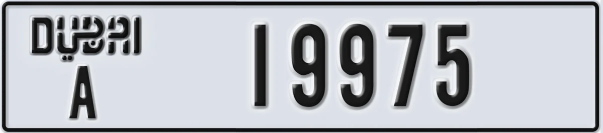 UAE License Plate Dubai A 19975