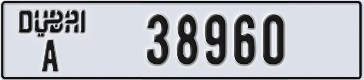 UAE License Plate Dubai A 38960