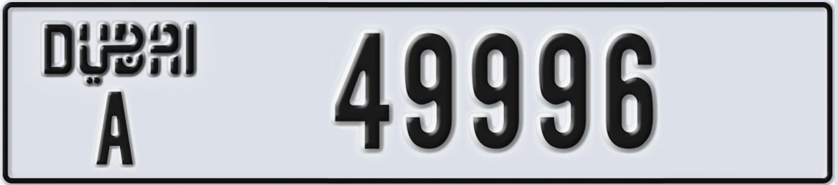 UAE License Plate Dubai A 49996