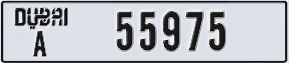 UAE License Plate Dubai A 55975
