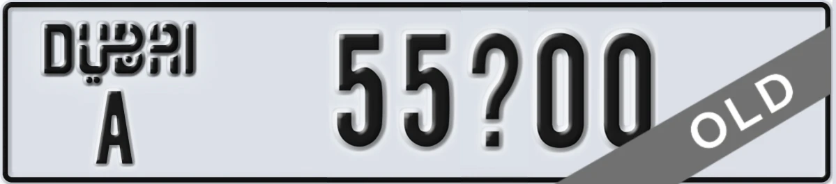 UAE License Plate Dubai A 55X00