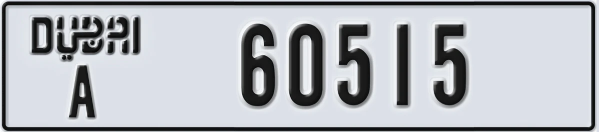 UAE License Plate Dubai A 60515