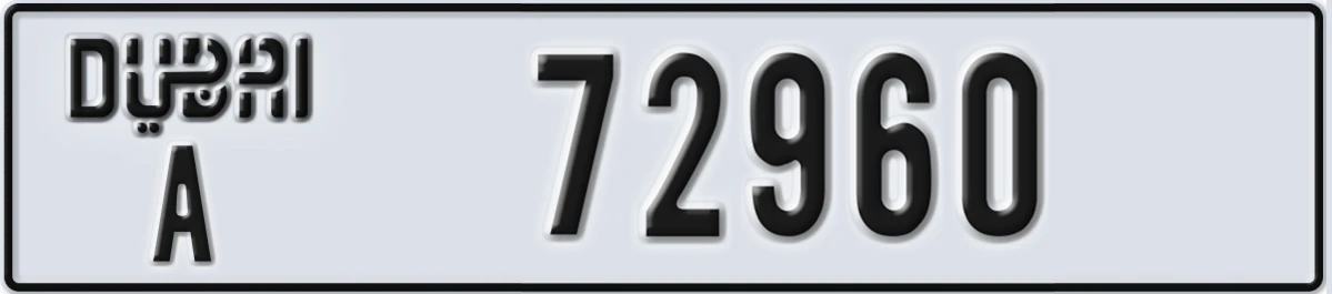 UAE License Plate Dubai A 72960