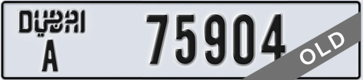 UAE License Plate Dubai A 75904