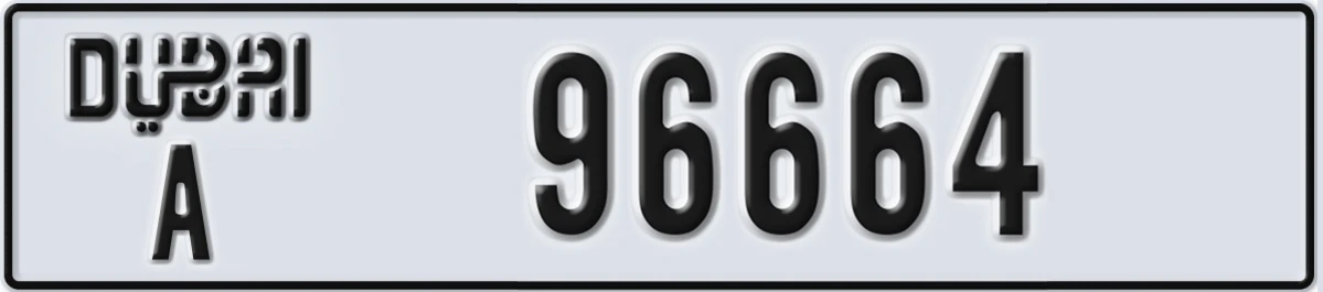 UAE License Plate Dubai A 96664