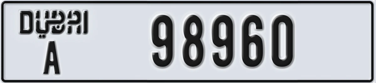UAE License Plate Dubai A 98960