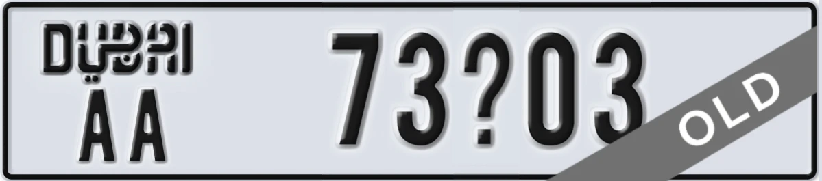 UAE License Plate Dubai AA 73X03
