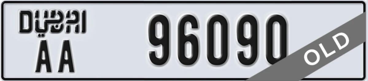 UAE License Plate Dubai AA 96090