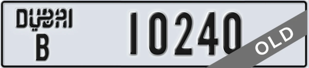 UAE License Plate Dubai B 10240